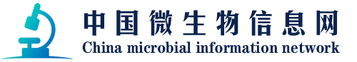 中国微生物信息网